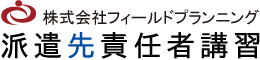 株式会社フィールドプランニングのロゴ