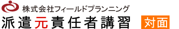 株式会社フィールドプランニングのロゴ