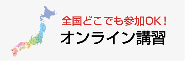 派遣元オンライン